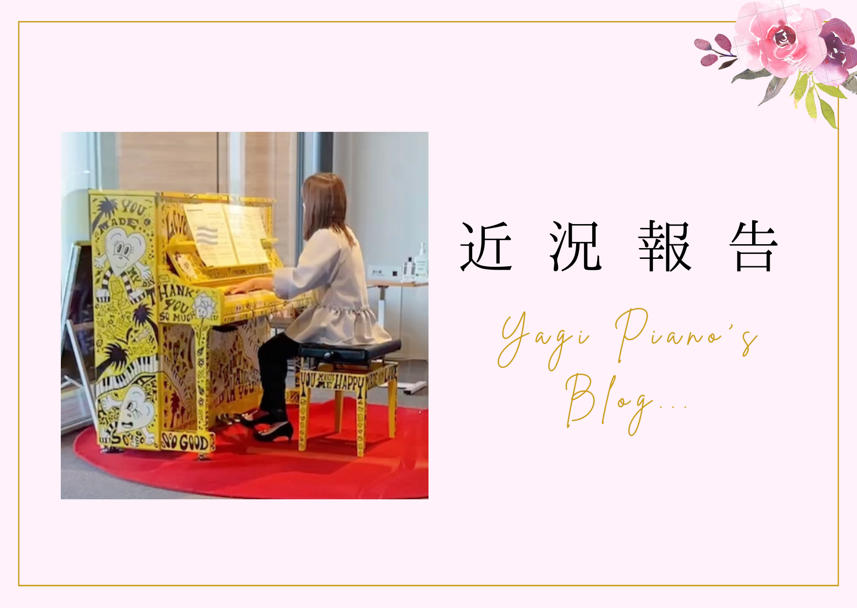 今治市八木ピアノ教室