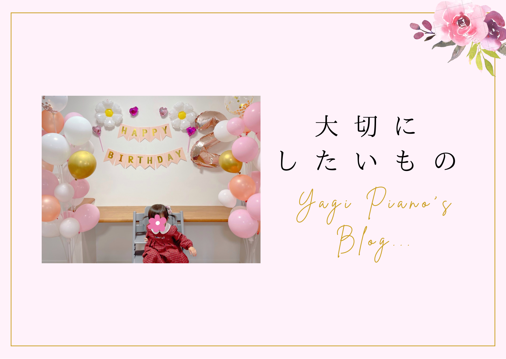 今治市八木ピアノ教室